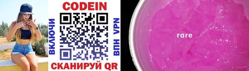 МЕГА зеркало  даркнет сайт  Медвежьегорск  Кодеин напиток Lean (лин) 