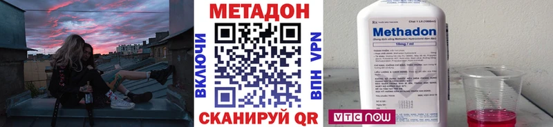 Метадон кристалл  купить наркоту  Медвежьегорск 